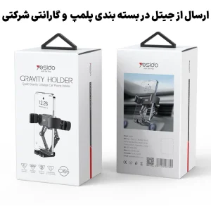 پایه نگهدارنده گیره ای مدل دریچه کولری از برند یسیدو مدل YESIDO C166 (100% اورجینال)