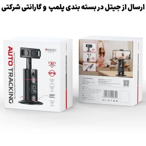 پایه نگهدارنده گیمبال با قابلیت تشخیص چهره هوشمند از برند یسیدو مدل Yesido SF16 (100% اورجینال)