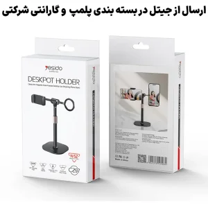 پایه نگهدارنده رومیزی دو حالته با قابلیت مگ سیف از برند یسیدو مدل Yesido C297 (100% اورجینال)