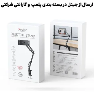 هولدر نگهدارنده تولید محتوا مدل رومیزی گیره ای از برند یسیدو مدل Yesido C296 (100% اورجینال)