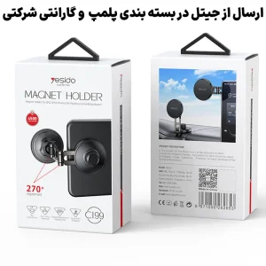 هولدر و پایه نگهدارنده موبایل مگنتی مدل گیره ای مکنده Yesido C199 (100% اورجینال)