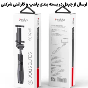 سه پایه و مونوپاد سلفی گوشی موبایل از برند یسیدو مدل Yesido SF11 (100% اورجینال)