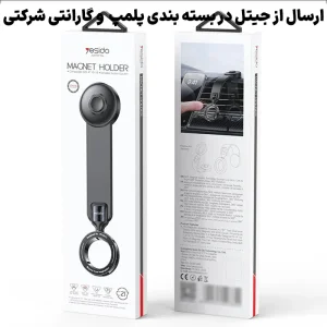 هولدر و پایه نگهدارنده مغناطیسی گوشی موبایل مدل Yesido C217 (100% اورجینال)