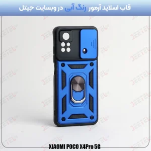 قاب کشویی بتمنی مدل آهنربایی هولدردار برای گوشی Xiaomi Poco X4 Pro 5G طرح اسلاید آرمور