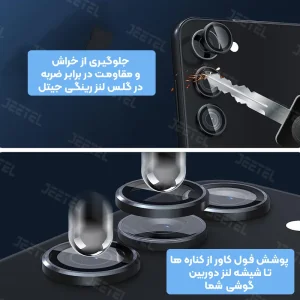 محافظ لنز  رینگی دوربین Samsung Galaxy S25 FE (اورجینال)