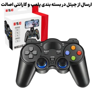 دسته بازی بلوتوثی با نگهدارنده موبایل مناسب برای Android/iOS/PC/PS3/PS4 مدل B50