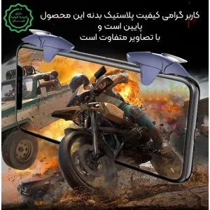 تریگر دسته بازی موبایل مخصوص کالاف و پابجی مدل CH-5