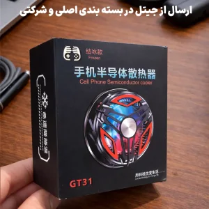 فن خنگ کننده رادیاتور مگ سیف دار با قابلیت RGB مدل GT31 Mobile Cooling Fan