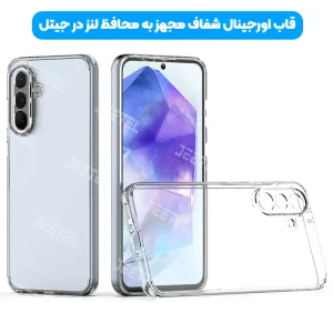 قاب گوشی Samsung Galaxy S25 FE مدل تمام ژله ای محافظ لنزدار