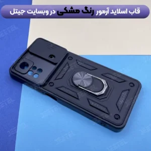 قاب کشویی بتمنی مدل آهنربایی هولدردار برای گوشی Xiaomi Redmi Note 11 4G / Note 11S طرح اسلاید آرمور