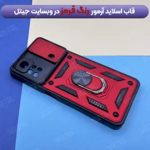 قاب کشویی بتمنی مدل آهنربایی هولدردار برای گوشی Xiaomi Redmi Note 11 4G / Note 11S طرح اسلاید آرمور