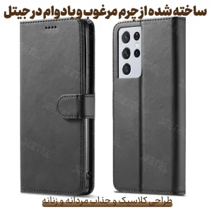 کیف چرمی Samsung Galaxy S21 Ultra مدل لپ تاپی جاکارتی دار (محافظ لنزدار)