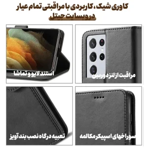 کیف چرمی Samsung Galaxy S21 Ultra مدل لپ تاپی جاکارتی دار (محافظ لنزدار)