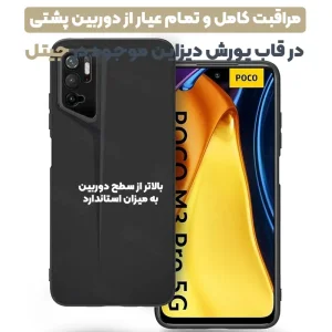 قاب پورش دیزاین مدل Rokcp برای موبایل شیائومی Redmi Note 10 5G / Poco M3 Pro