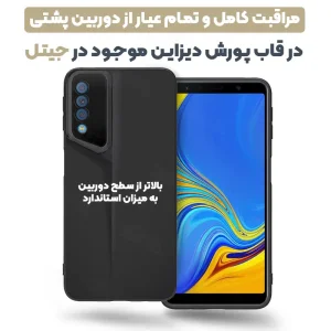 قاب پورش دیزاین مدل Rokcp برای موبایل سامسونگ Galaxy A750 / A7 2018