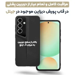 قاب پورش دیزاین مدل Rokcp برای موبایل سامسونگ Galaxy S25 Plus