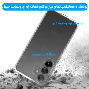 کاور شفاف اورجینال برای گوشی Samsung Galaxy S25 FE از برند برلیا