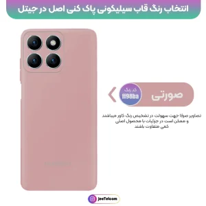 کاور سیلیکونی تک رنگ اورجینال هانر Honor X6A مدل پاک کنی اصل (متریال ویتنام)