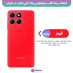 کاور سیلیکونی تک رنگ اورجینال هانر Honor X6A مدل پاک کنی اصل (متریال ویتنام)