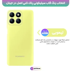 کاور سیلیکونی تک رنگ اورجینال هانر Honor X6A مدل پاک کنی اصل (متریال ویتنام)