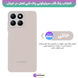 کاور سیلیکونی تک رنگ اورجینال هانر Honor X8B مدل پاک کنی اصل (متریال ویتنام)