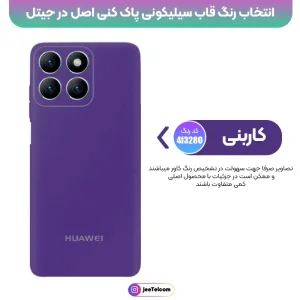 کاور سیلیکونی تک رنگ اورجینال هانر Honor X5B / X5B Plus مدل پاک کنی اصل (متریال ویتنام)