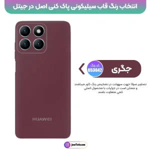 کاور سیلیکونی تک رنگ اورجینال هانر Honor X5B / X5B Plus مدل پاک کنی اصل (متریال ویتنام)