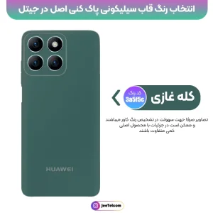 کاور سیلیکونی تک رنگ اورجینال هانر Honor X5B / X5B Plus مدل پاک کنی اصل (متریال ویتنام)