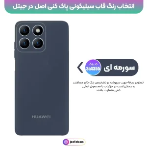 کاور سیلیکونی تک رنگ اورجینال هانر Honor X5B / X5B Plus مدل پاک کنی اصل (متریال ویتنام)