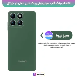 کاور سیلیکونی تک رنگ اورجینال هانر Honor X5B / X5B Plus مدل پاک کنی اصل (متریال ویتنام)
