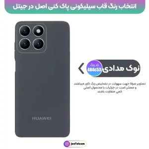 کاور سیلیکونی تک رنگ اورجینال هانر Honor X6C مدل پاک کنی اصل