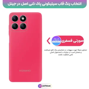 کاور سیلیکونی تک رنگ اورجینال هانر Honor X7C مدل پاک کنی اصل (متریال ویتنام)