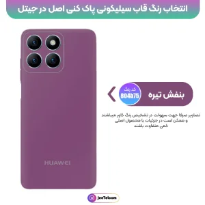 کاور سیلیکونی تک رنگ اورجینال هانر Honor X7C مدل پاک کنی اصل (متریال ویتنام)