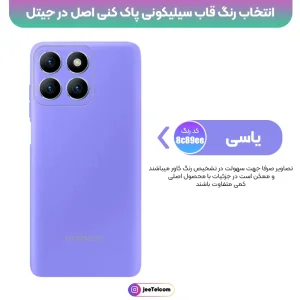 کاور سیلیکونی تک رنگ اورجینال هانر Honor X7C مدل پاک کنی اصل (متریال ویتنام)