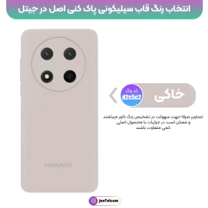 کاور سیلیکونی تک رنگ اورجینال هانر Honor X9C مدل پاک کنی اصل
