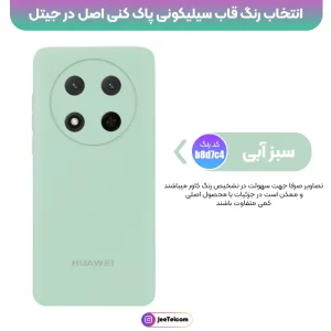 کاور سیلیکونی تک رنگ اورجینال هانر Honor X9C مدل پاک کنی اصل