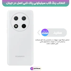 کاور سیلیکونی تک رنگ اورجینال هانر Honor X9C مدل پاک کنی اصل