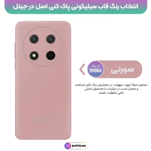 کاور سیلیکونی تک رنگ اورجینال هانر Honor X9C مدل پاک کنی اصل