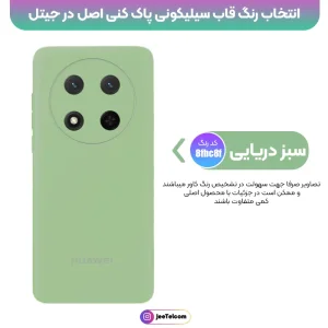 کاور سیلیکونی تک رنگ اورجینال هانر Honor X9C مدل پاک کنی اصل