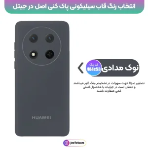 کاور سیلیکونی تک رنگ اورجینال هانر Honor X9C مدل پاک کنی اصل