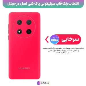 کاور سیلیکونی تک رنگ اورجینال هانر Honor X9C مدل پاک کنی اصل