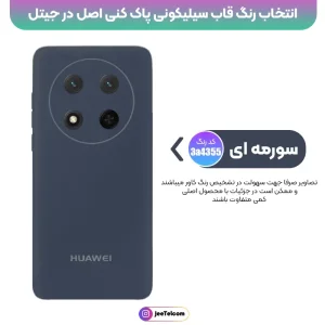 کاور سیلیکونی تک رنگ اورجینال هانر Honor X9C مدل پاک کنی اصل