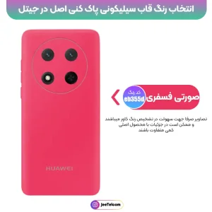 کاور سیلیکونی تک رنگ اورجینال هانر Honor X9C مدل پاک کنی اصل