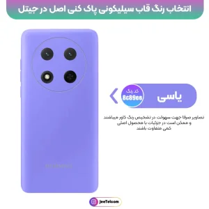 کاور سیلیکونی تک رنگ اورجینال هانر Honor X9C مدل پاک کنی اصل