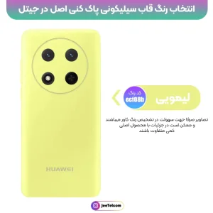 کاور سیلیکونی تک رنگ اورجینال هانر Honor X9C مدل پاک کنی اصل