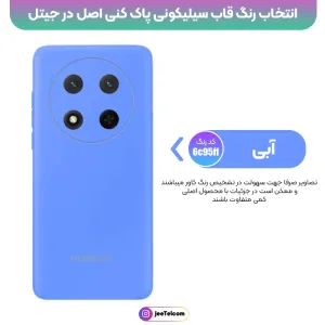 کاور سیلیکونی تک رنگ اورجینال هانر Honor X9C مدل پاک کنی اصل
