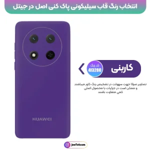 کاور سیلیکونی تک رنگ اورجینال هانر Honor X9C مدل پاک کنی اصل