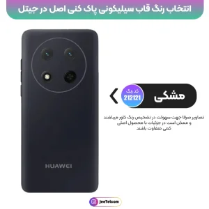 کاور سیلیکونی تک رنگ اورجینال هانر Honor X9C مدل پاک کنی اصل