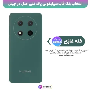 کاور سیلیکونی تک رنگ اورجینال هانر Honor X9C مدل پاک کنی اصل