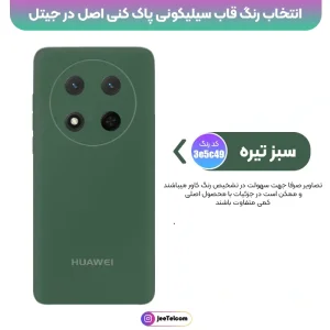کاور سیلیکونی تک رنگ اورجینال هانر Honor X9C مدل پاک کنی اصل